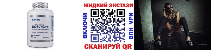 Бутират BDO  ссылка на мегу ТОР  Томск 