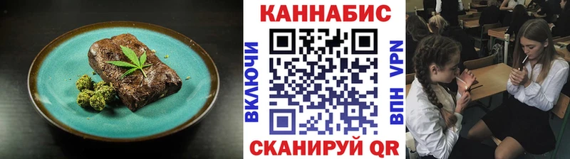 Печенье с ТГК конопля  это формула  Томск  где можно купить наркотик 