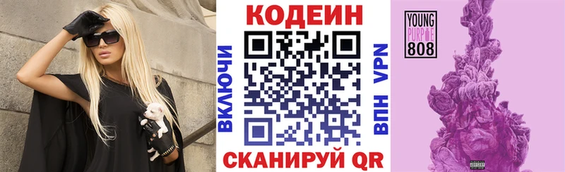 Кодеиновый сироп Lean напиток Lean (лин)  МЕГА рабочий сайт  Томск 