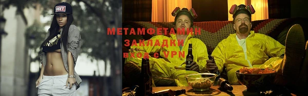 метамфетамин Дмитровск