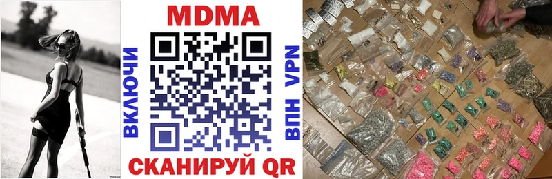 MDMA кристаллы  Томск 